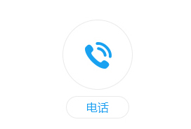 电话.jpg