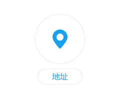 地址.jpg